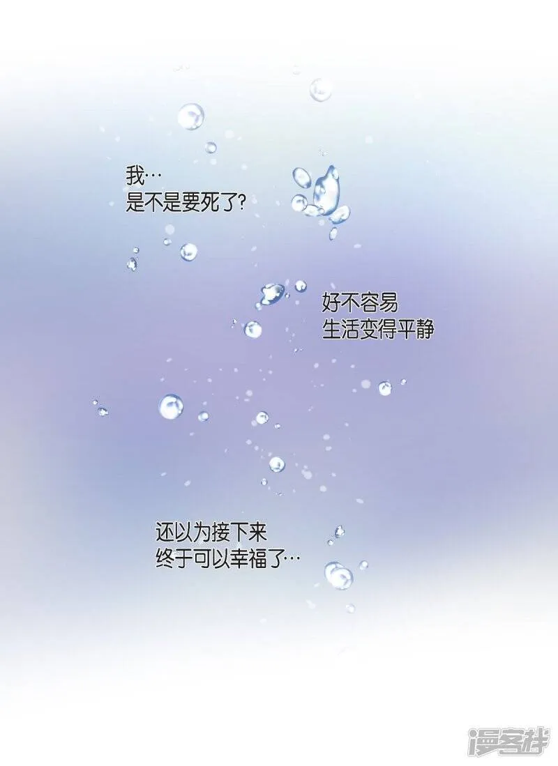 第30话 我不允许你死 第23页