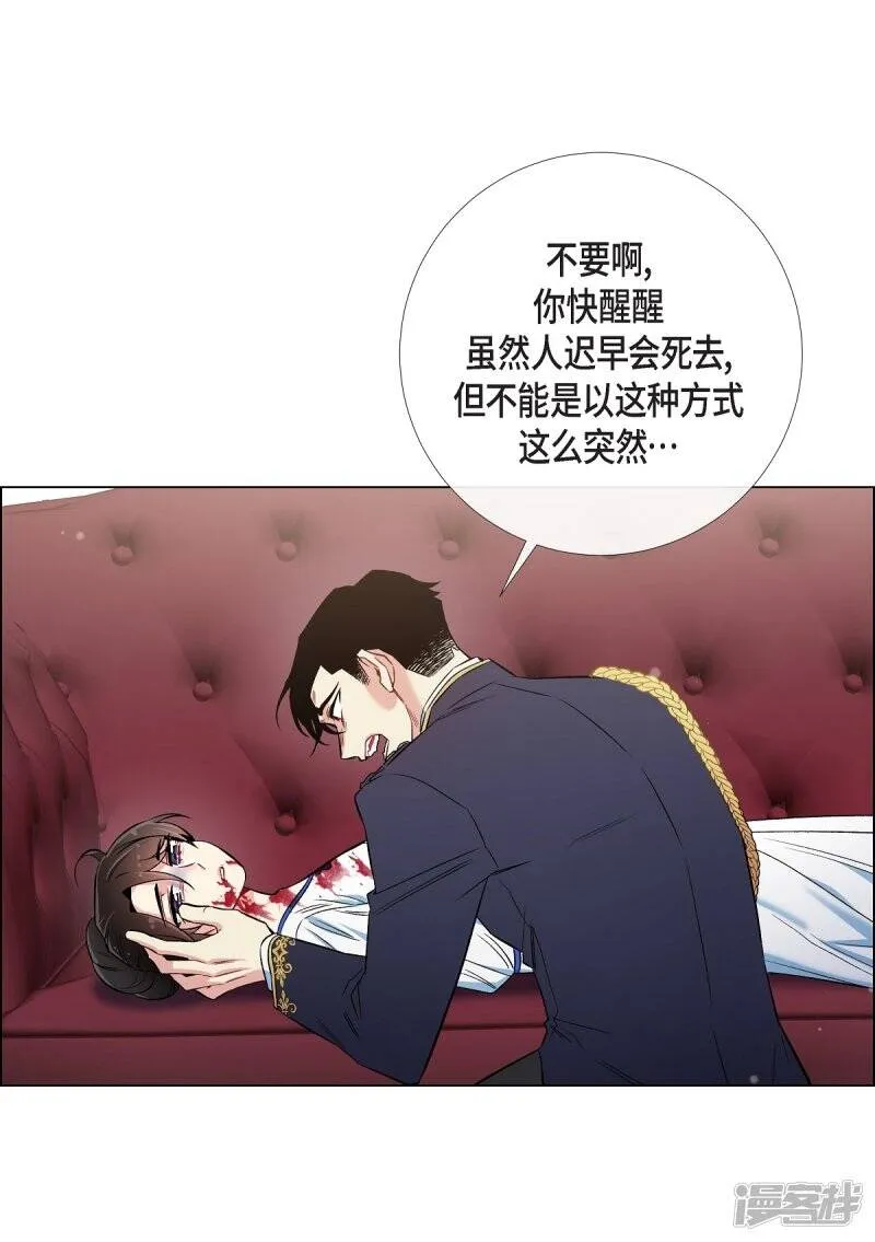 第30话 我不允许你死 第25页