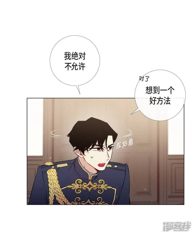 第30话 我不允许你死 第26页