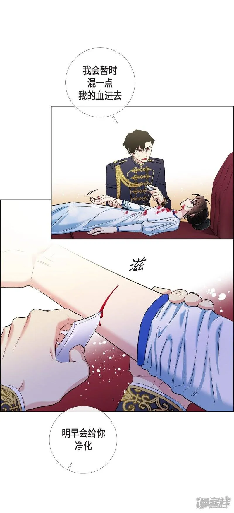 第30话 我不允许你死 第31页