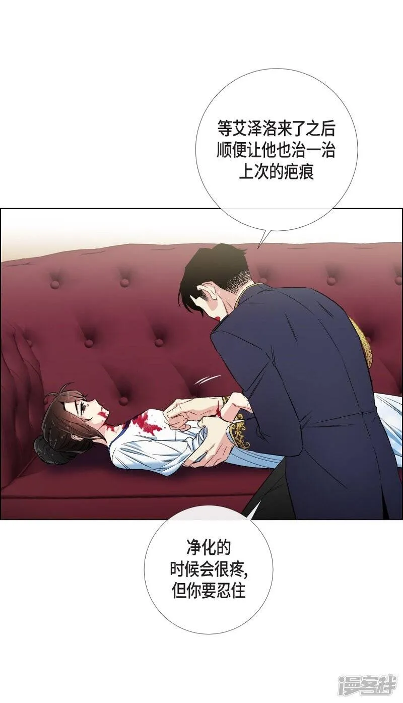 第30话 我不允许你死 第32页