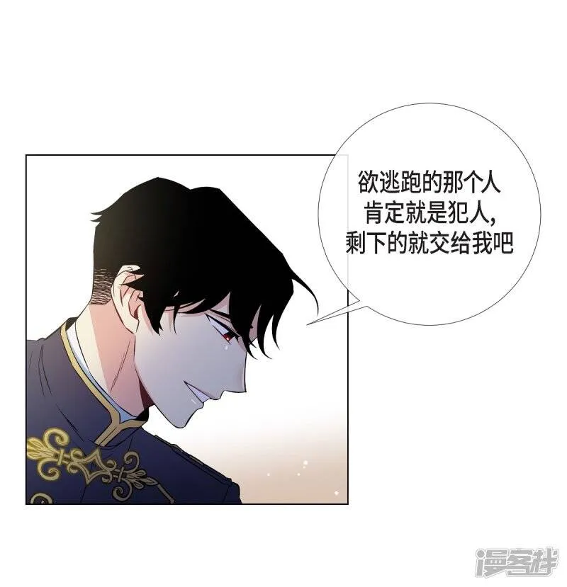 第30话 我不允许你死 第34页