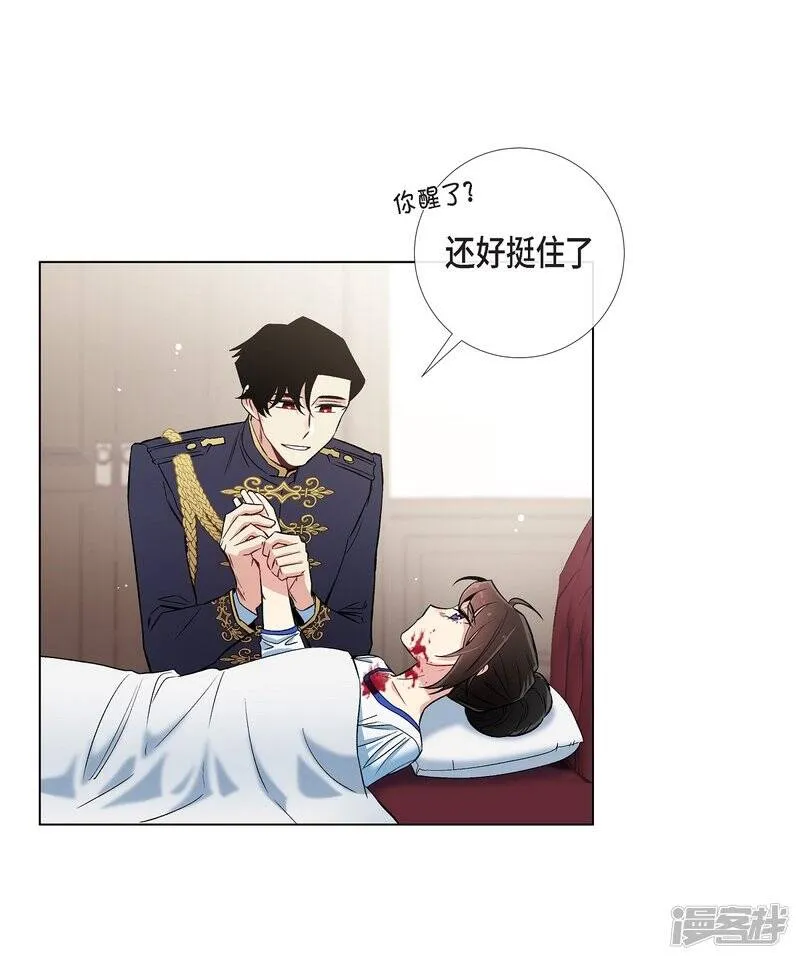 第30话 我不允许你死 第39页