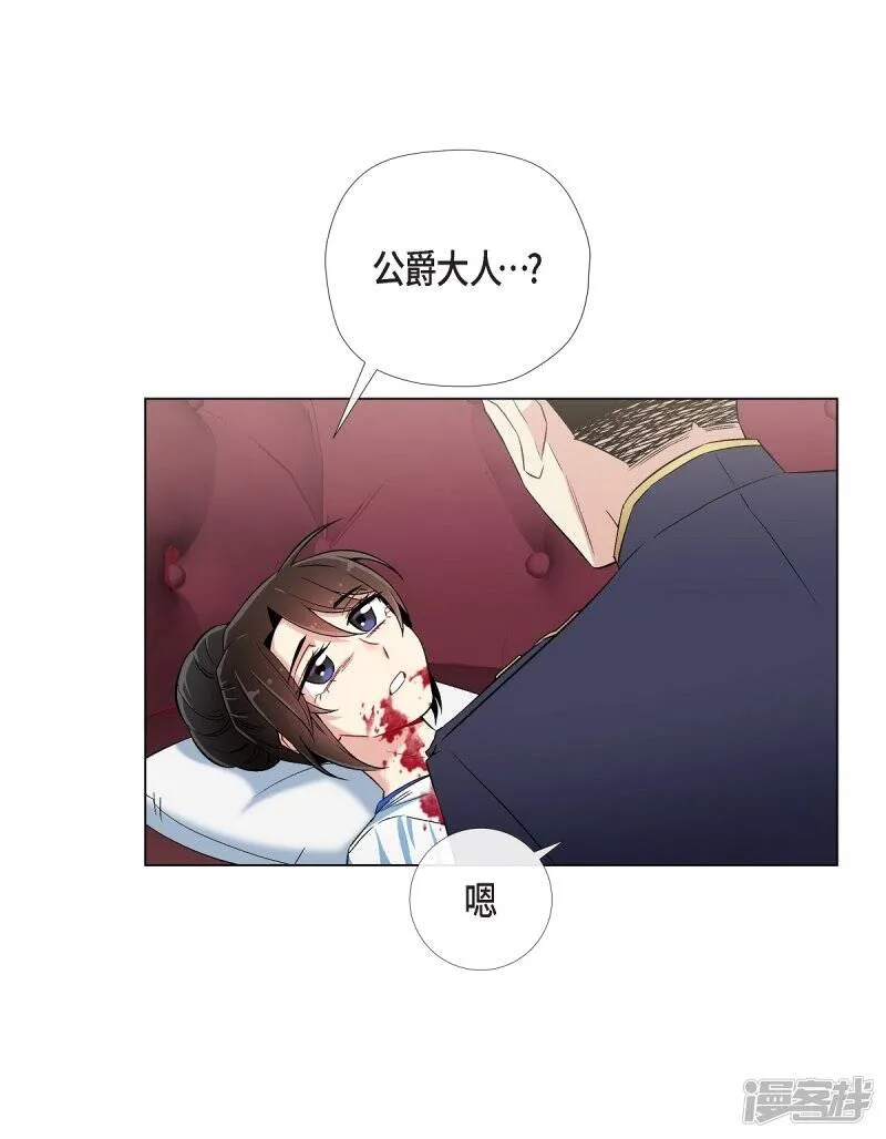 第30话 我不允许你死 第40页