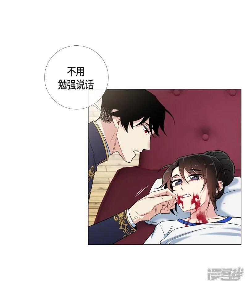 第30话 我不允许你死 第42页