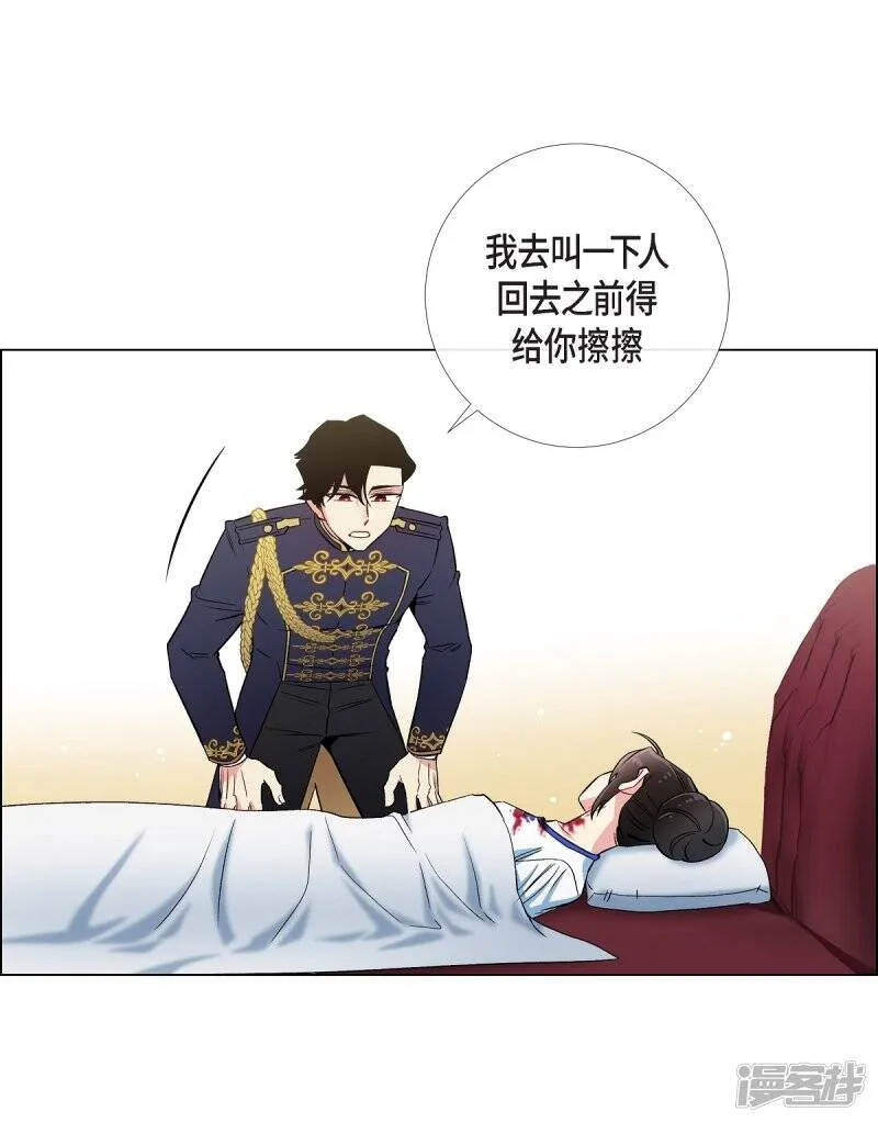第30话 我不允许你死 第43页