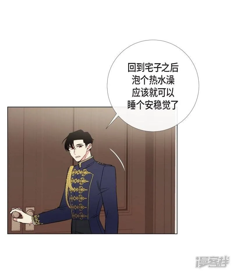 第30话 我不允许你死 第44页