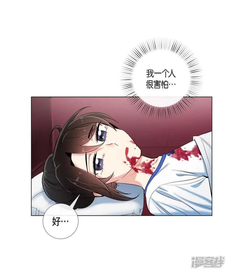 第30话 我不允许你死 第45页
