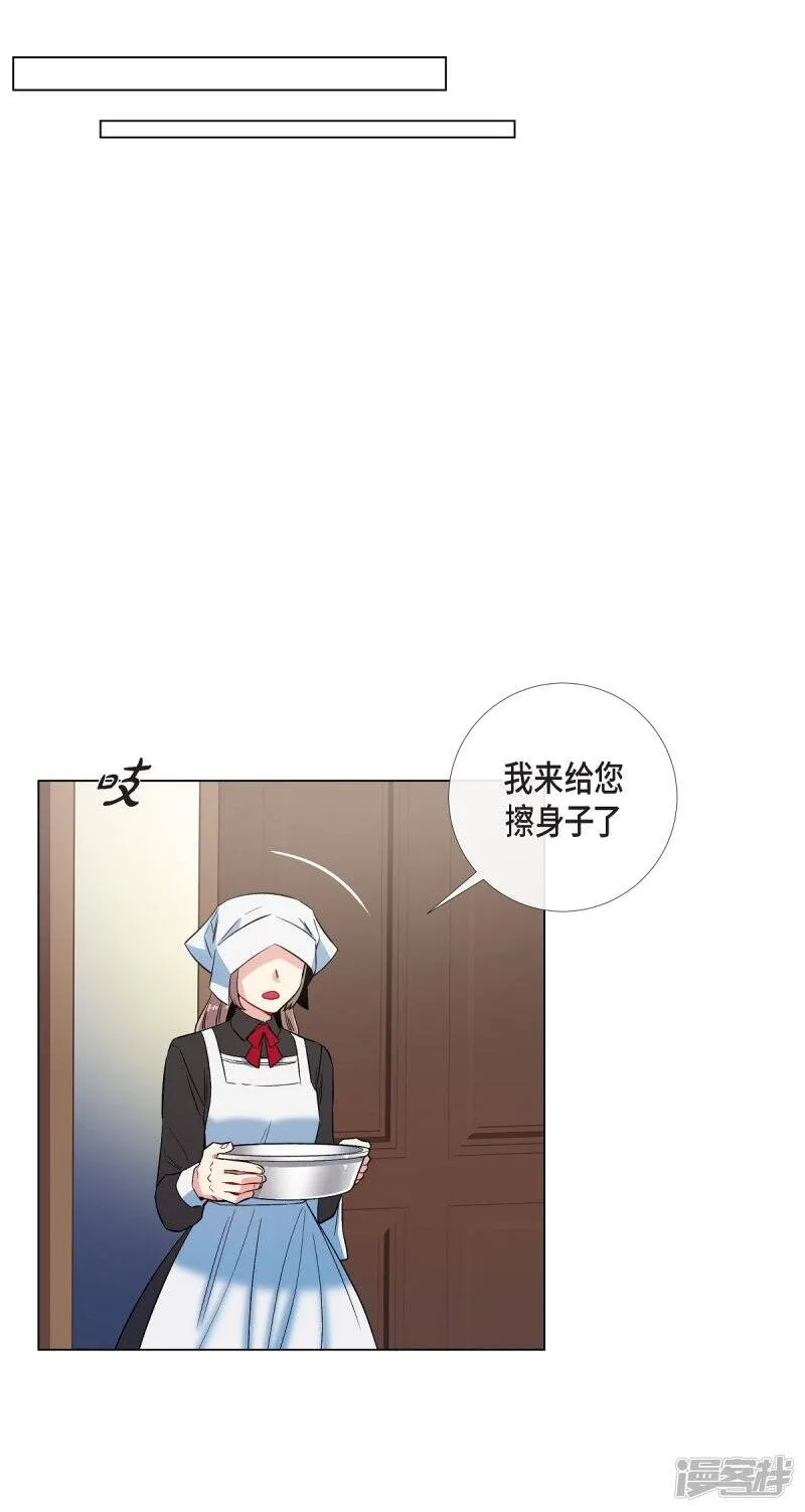 第30话 我不允许你死 第47页