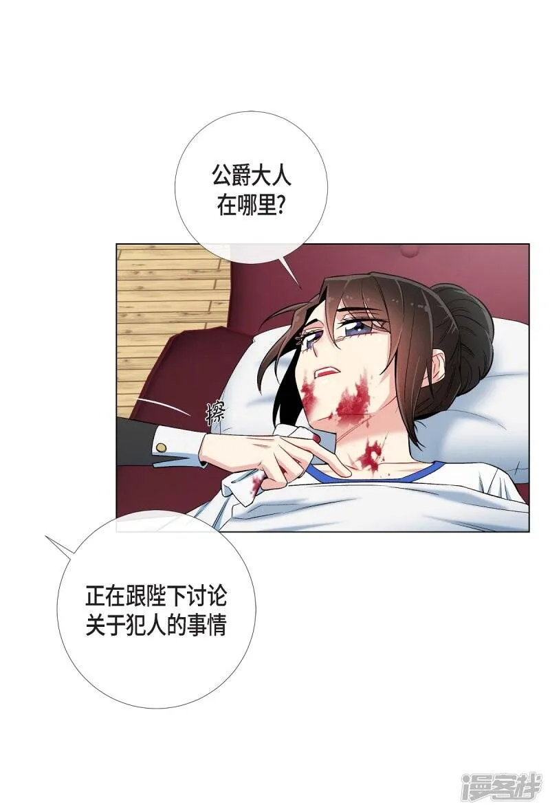 第30话 我不允许你死 第48页