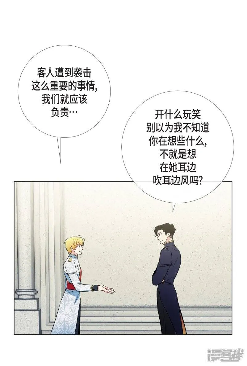 第30话 我不允许你死 第57页