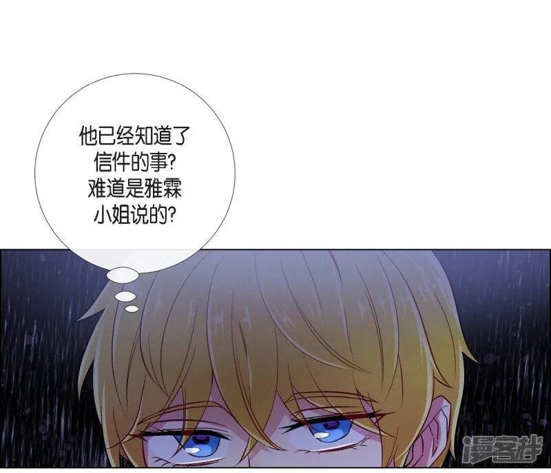 第30话 我不允许你死 第59页