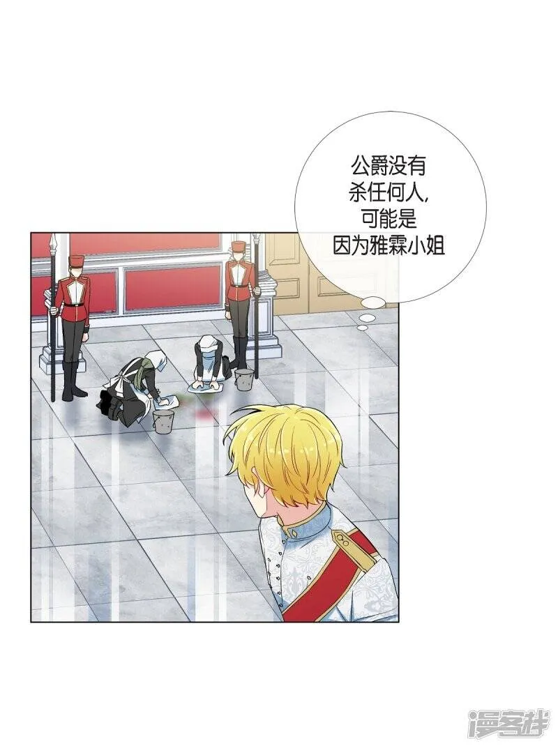 第30话 我不允许你死 第68页