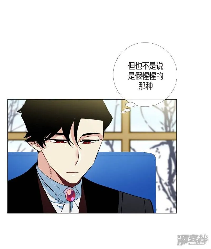 第29话 参加宴会 第4页