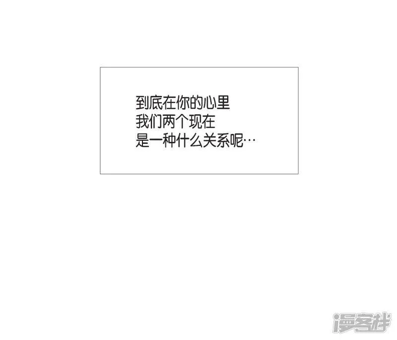 第29话 参加宴会 第5页
