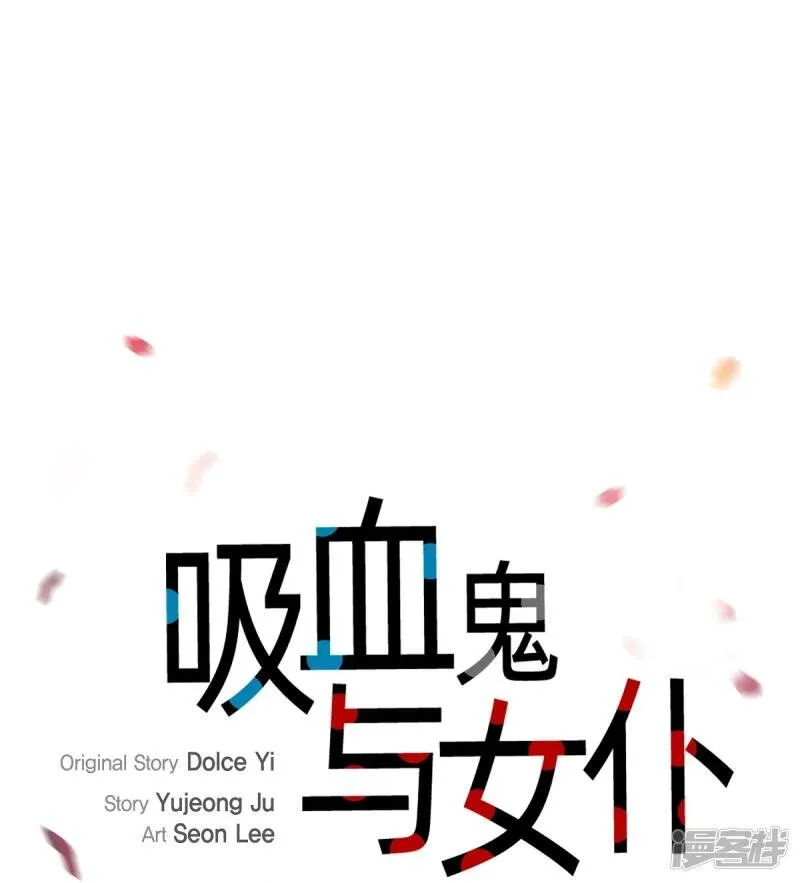 第29话 参加宴会 第6页