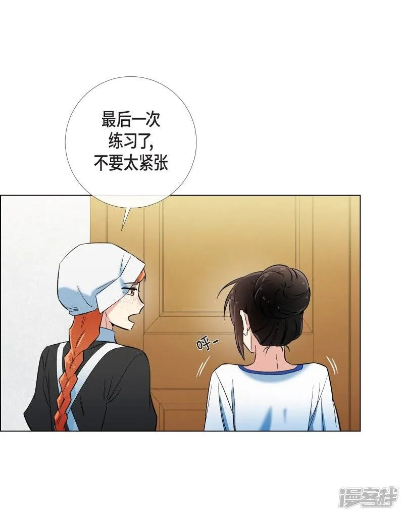 第29话 参加宴会 第9页