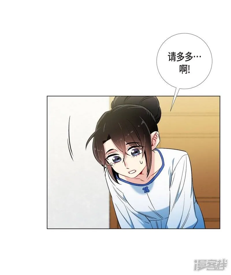 第29话 参加宴会 第13页