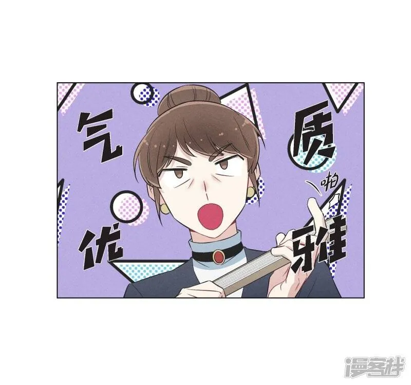 第29话 参加宴会 第14页