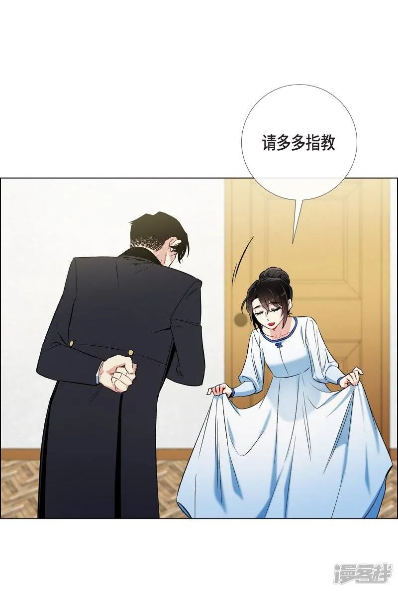 第29话 参加宴会 第15页