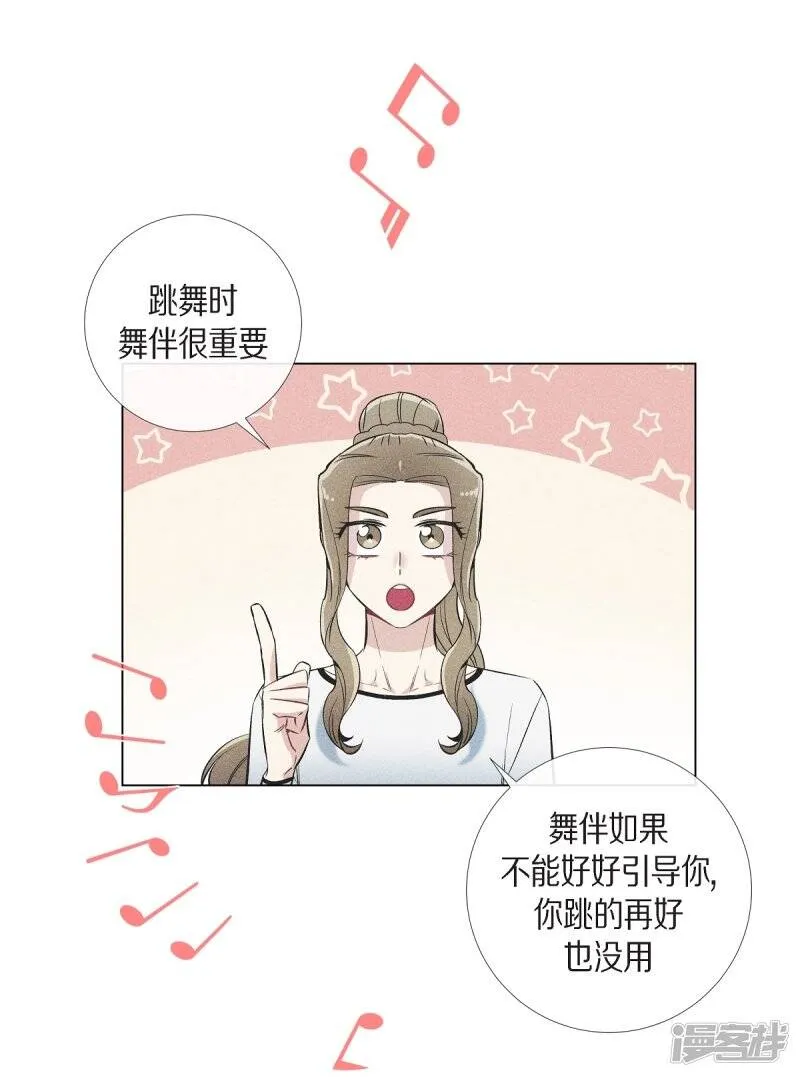 第29话 参加宴会 第19页