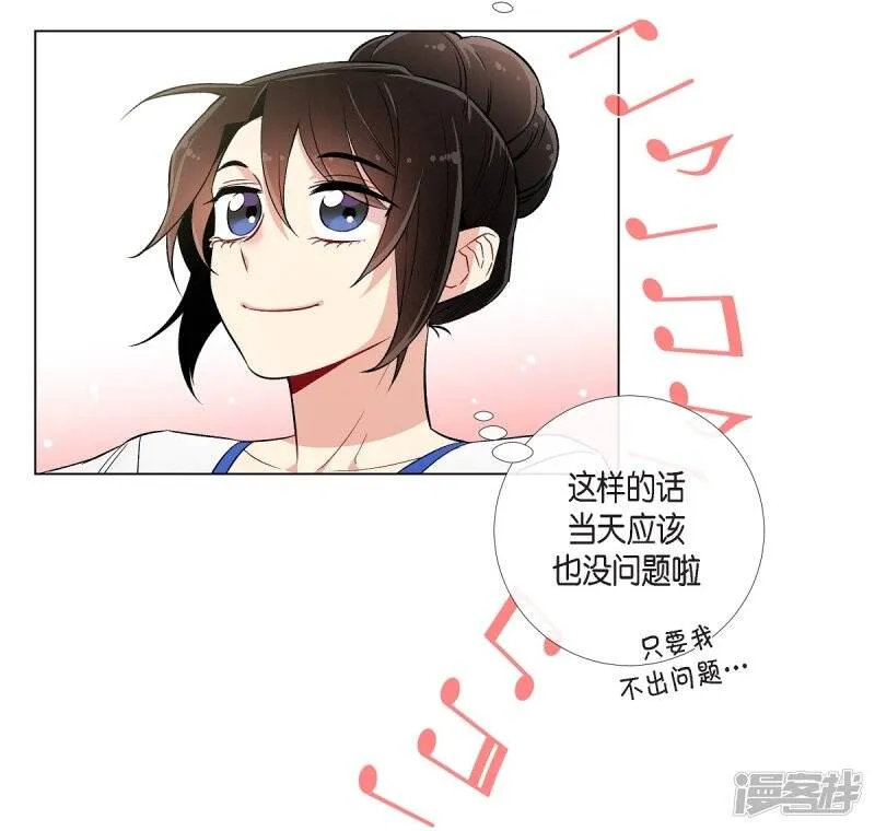 第29话 参加宴会 第21页