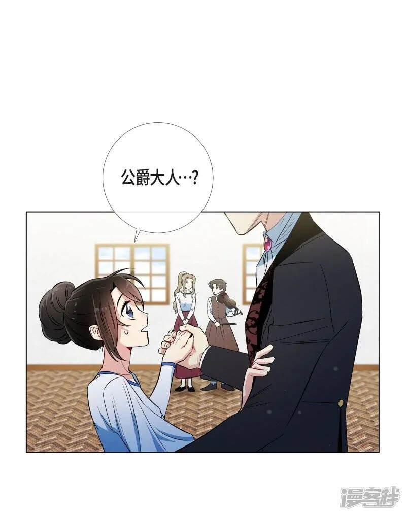 第29话 参加宴会 第24页