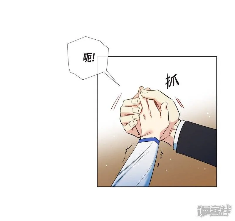 第29话 参加宴会 第25页