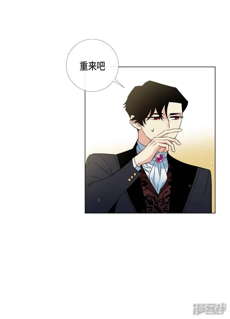 第29话 参加宴会 第27页