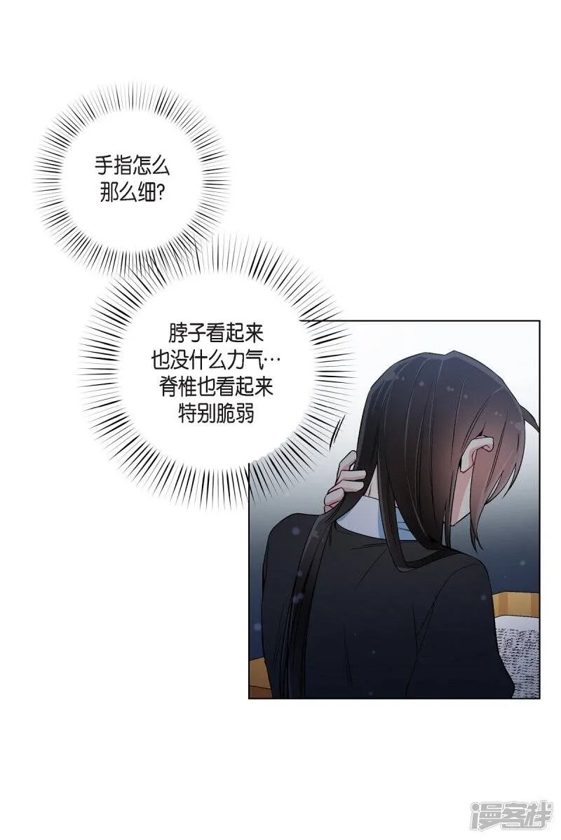 第29话 参加宴会 第30页