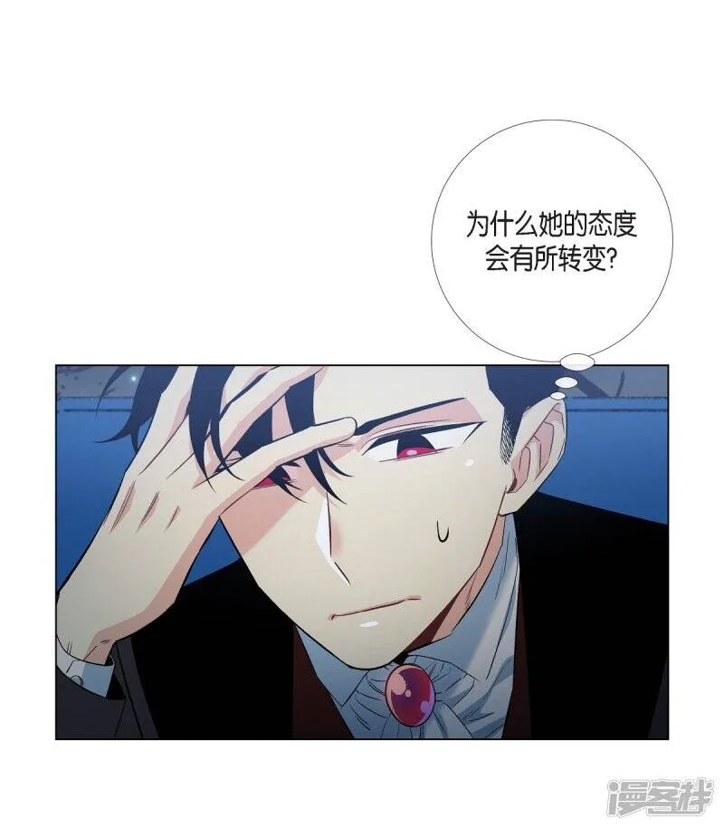 第29话 参加宴会 第33页