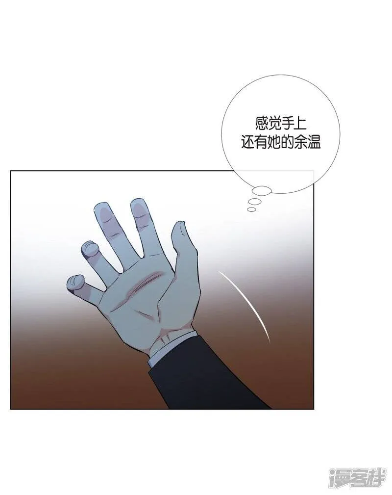 第29话 参加宴会 第35页