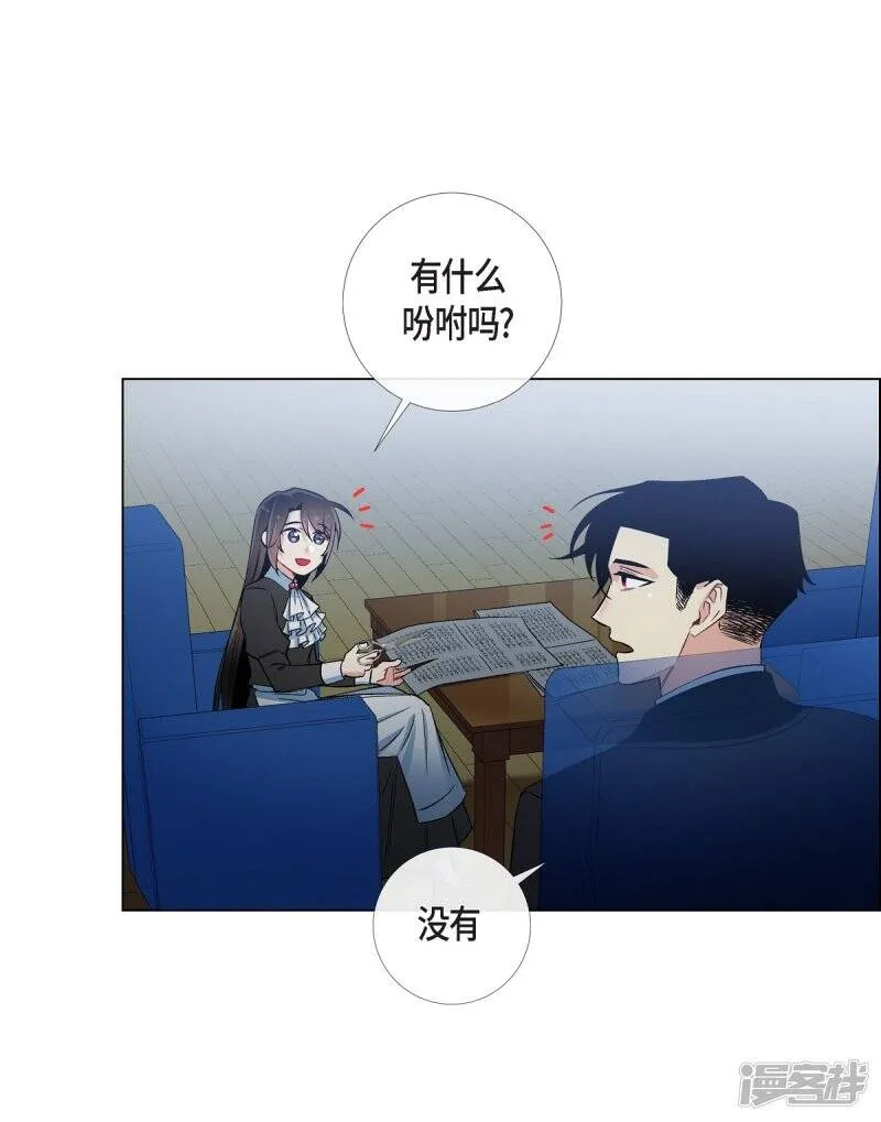 第29话 参加宴会 第36页