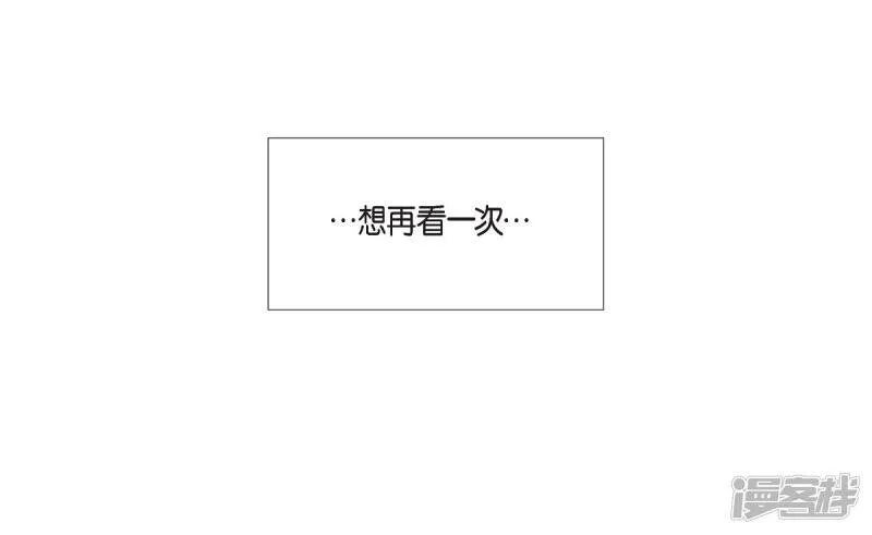 第29话 参加宴会 第38页