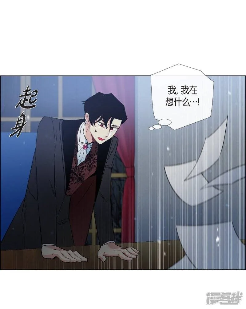 第29话 参加宴会 第39页