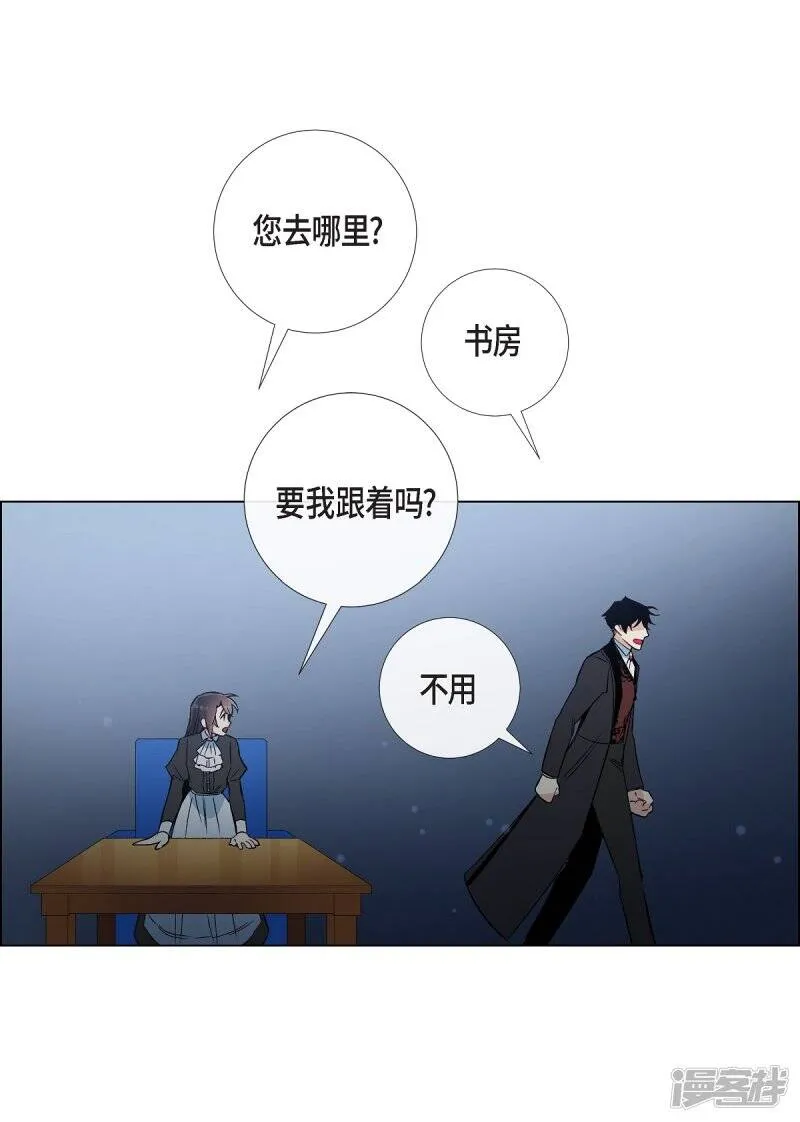 第29话 参加宴会 第40页