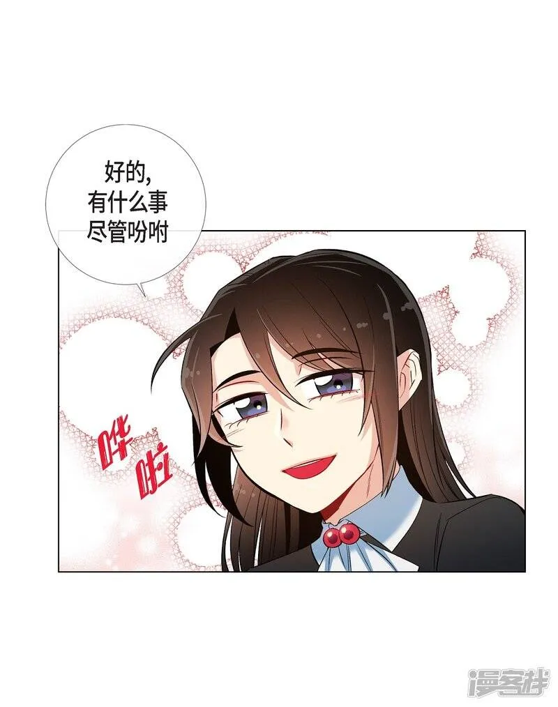 第29话 参加宴会 第41页