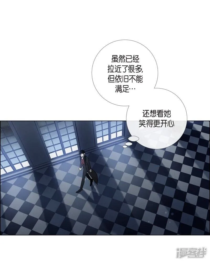 第29话 参加宴会 第43页