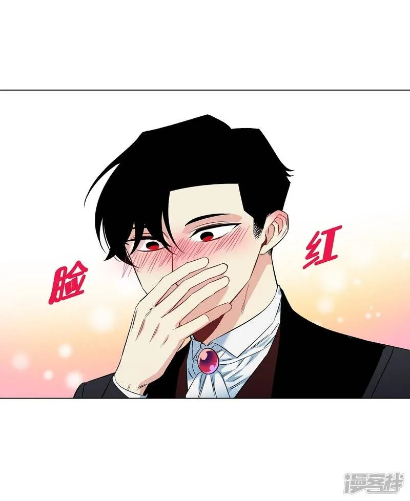 第29话 参加宴会 第45页