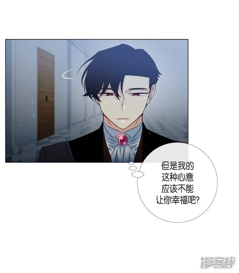 第29话 参加宴会 第48页