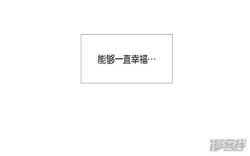 第29话 参加宴会 第50页