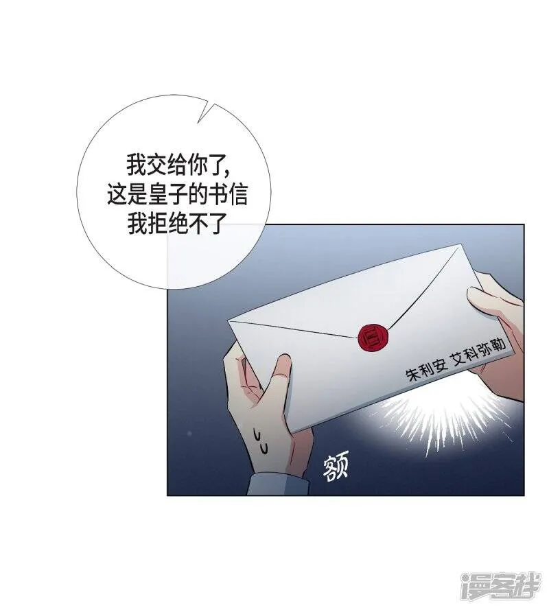 第29话 参加宴会 第52页