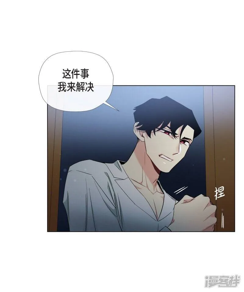 第29话 参加宴会 第56页