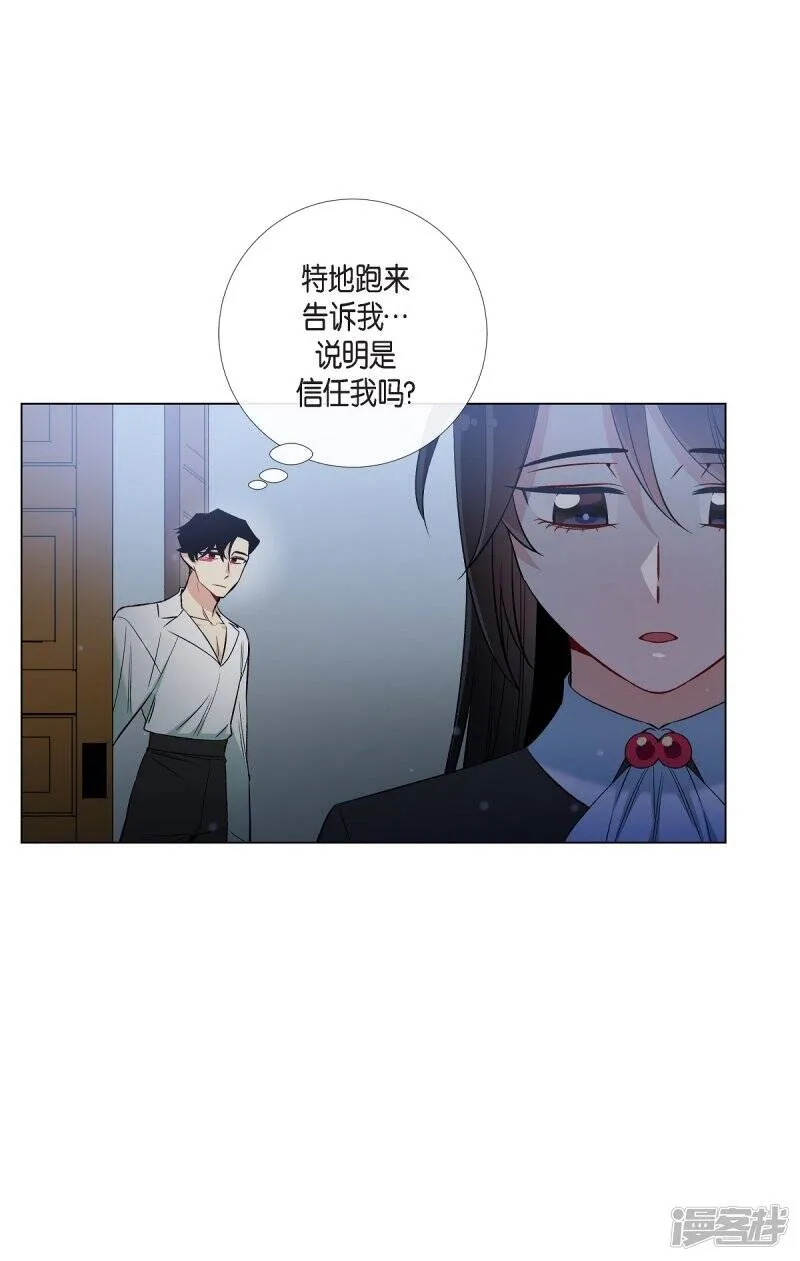 第29话 参加宴会 第57页