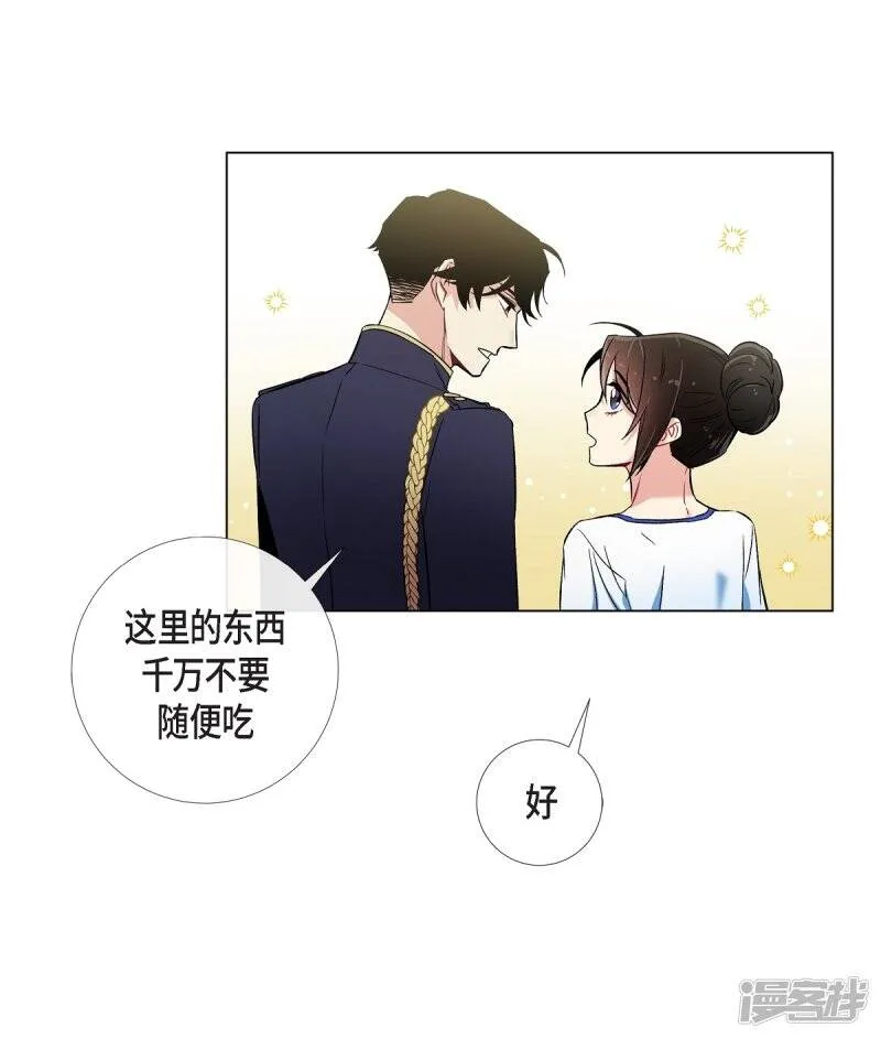 第29话 参加宴会 第63页