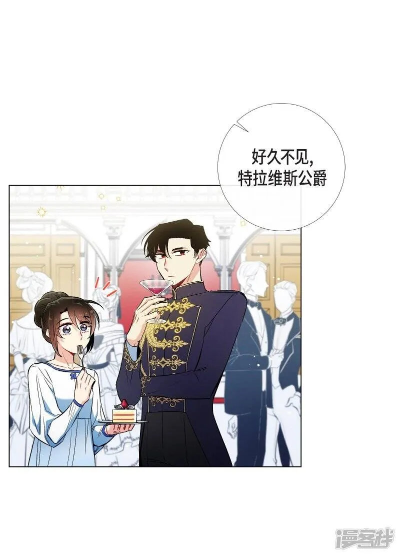 第29话 参加宴会 第68页