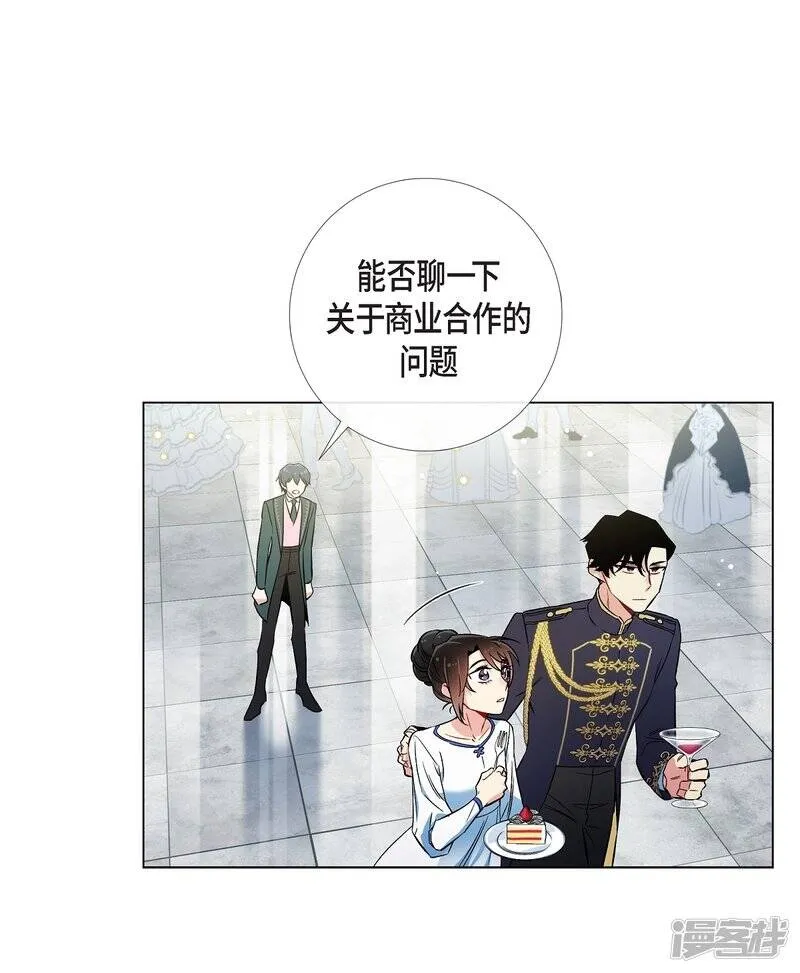 第29话 参加宴会 第69页