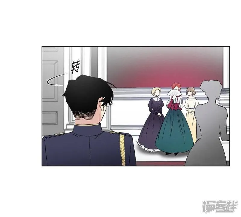 第29话 参加宴会 第71页