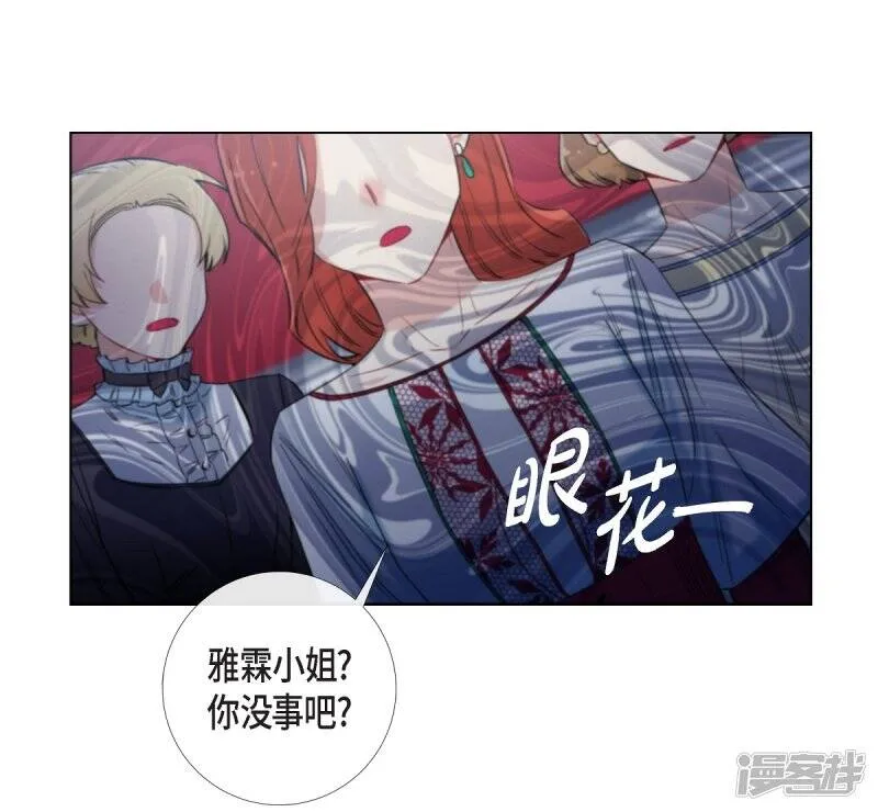 第29话 参加宴会 第76页