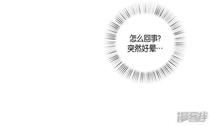 第29话 参加宴会 第77页